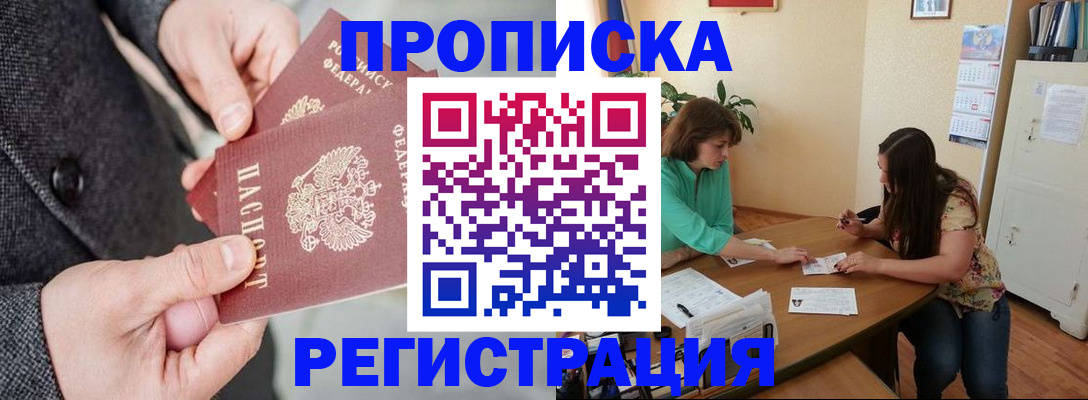 временная регистрация законно в Краснознаменске