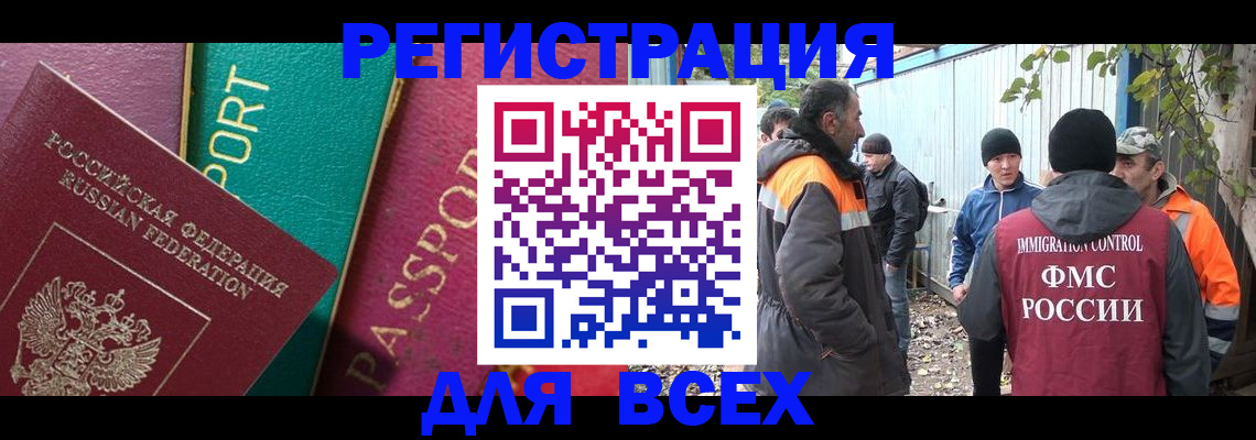 временная регистрация адрес в Краснознаменске