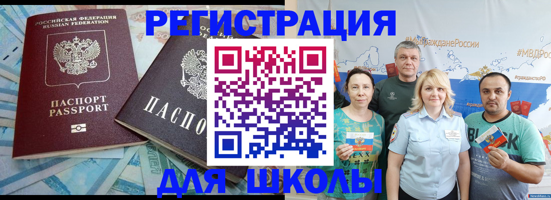 купить прописку в Краснознаменске